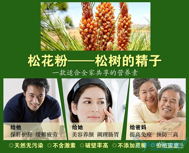 ËÉ»¨·ÛµÄ¸±×÷Óà ËÉ»¨·ÛµÄʹÓÃ˵Ã÷