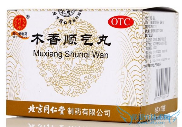 木香顺气丸 木香顺气丸