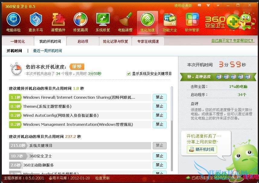 电脑开机进不去系统 电脑开机进不去系统