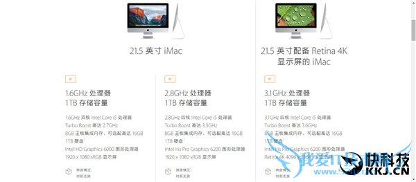 新版苹果iMac正式发布!屏幕怒赞