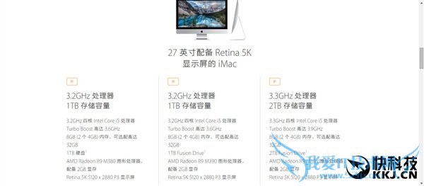 新版苹果iMac正式发布!屏幕怒赞