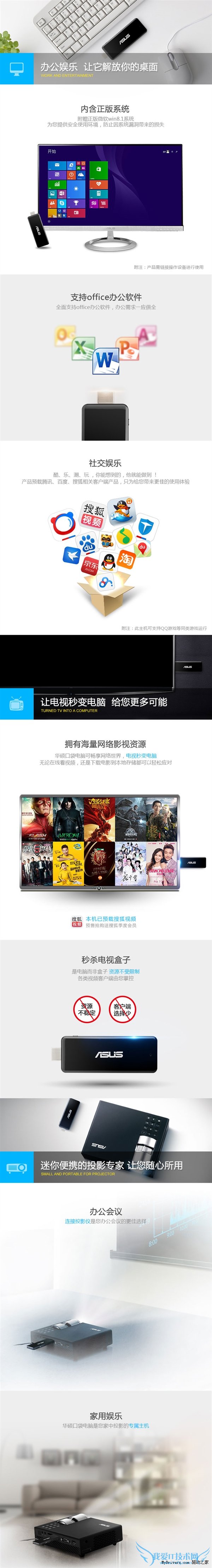 829元!华硕“口袋电脑”开卖:秒杀电视盒子