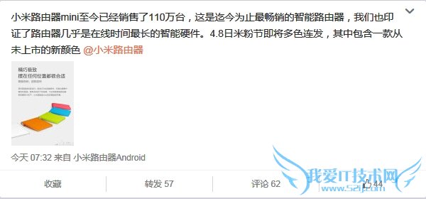 小米路由mini销量公布:疯狂