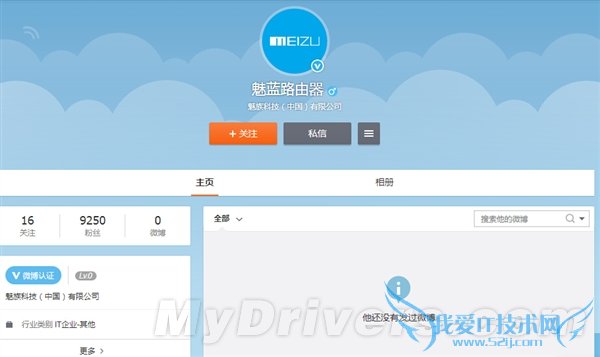 魅族神秘新品发布时间曝光:你能想象?