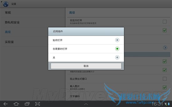aPadǿ Galaxy Tab 10.1