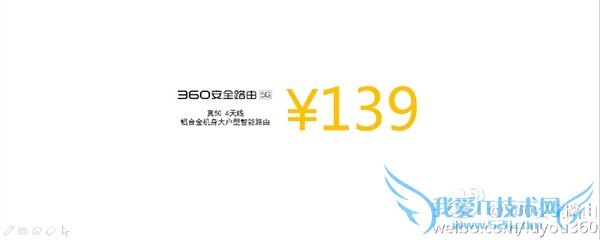 360新安全路由发布:59元起