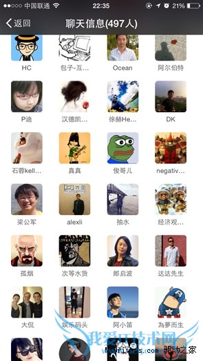 极路由3发布会:竟然是在500人微信群里