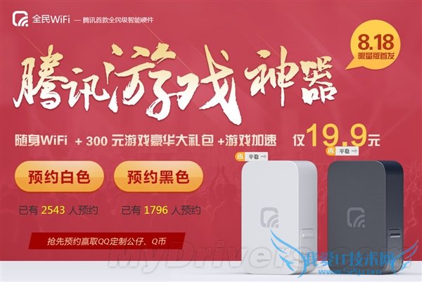 19.9ԪѶȫWi-Fiˣ֧Ϸ