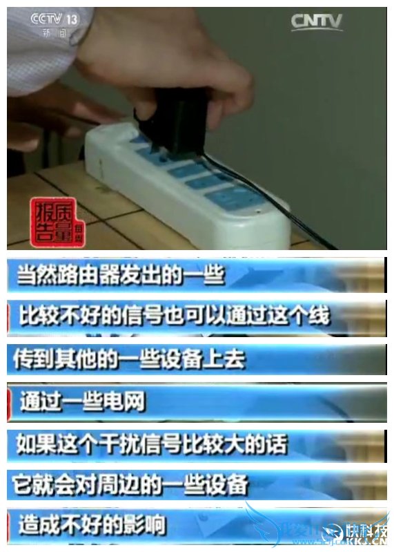 央视:劣质无线路由辐射大 干扰电视电网