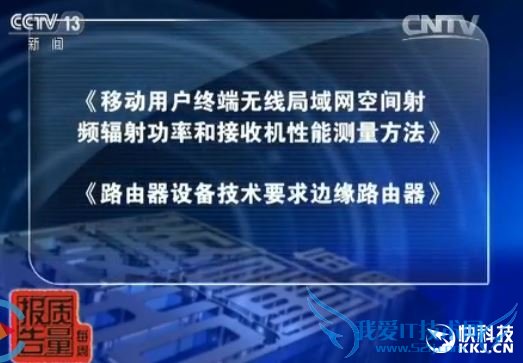 央视:劣质无线路由辐射大 干扰电视电网