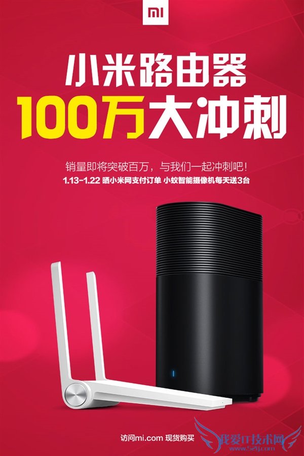 小米路由器销量曝光:居然这么多?