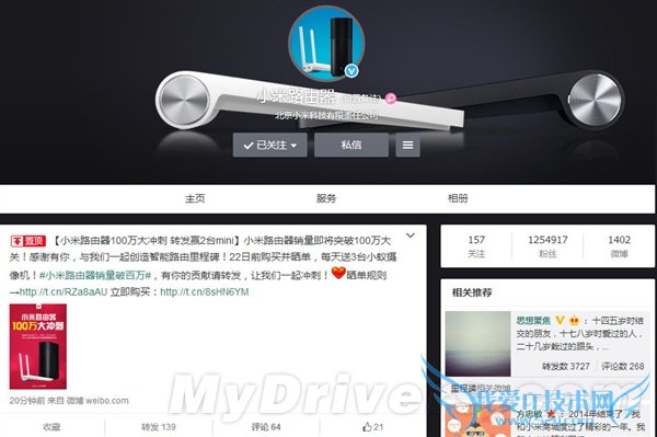 小米路由器销量曝光:居然这么多?