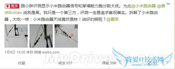 小米路由mini采用铁质天线?官方回应