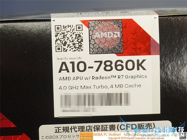 散热器大爱!AMD新旗舰CPU开卖:良心价