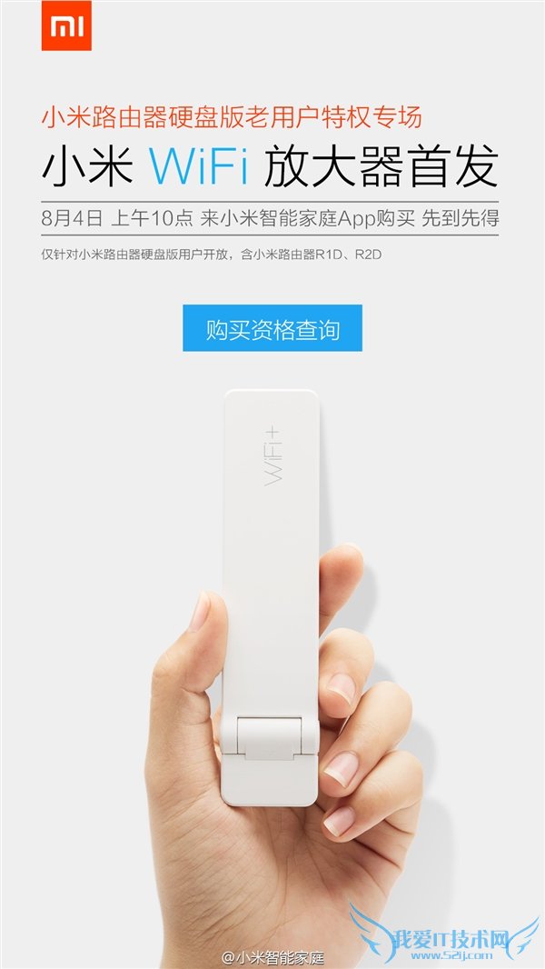 39元 小米Wi-Fi放大器来了