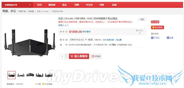 ˻ D-Link DIR-890L·ɹڿ