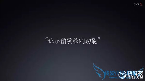 干货满满!小米5新增功能汇总:个个实用