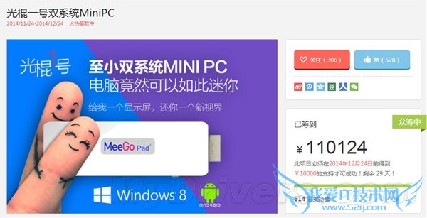 ȫСMini PCWin8/׿˫ϵͳ