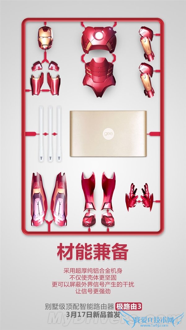 极路由3发布时间敲定:信号更棒