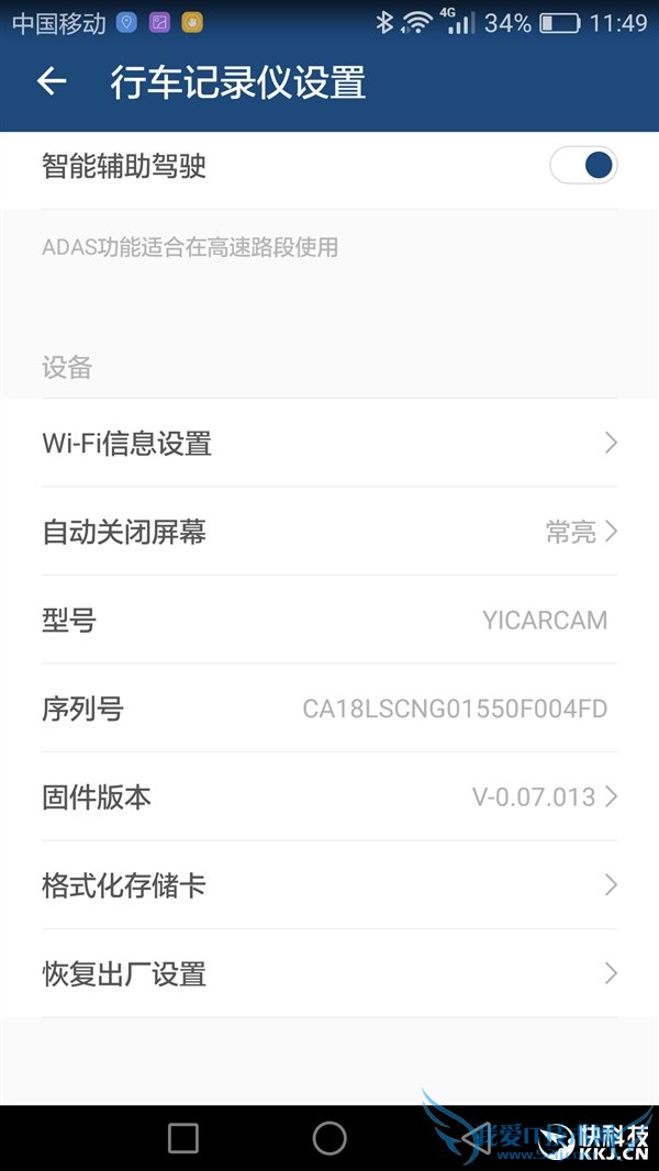 小蚁智能行车记录仪深度评测