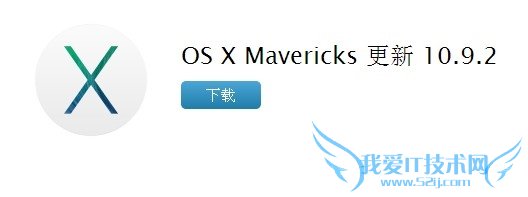 ƻOS X 10.9.2ʽ ޸SSL©