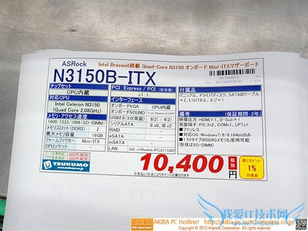 华擎14nm迷你小板开卖:TDP才6W