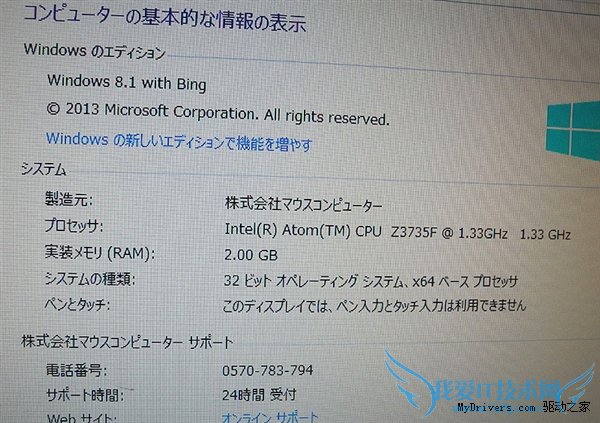 U盘?这是地球上最小的PC!