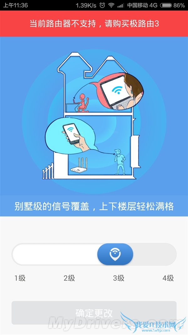 极路由新品曝光:信号更彪悍