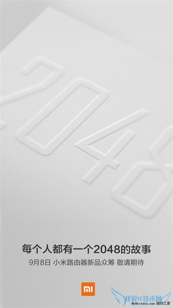 小米自曝新路由器!2048是个啥?