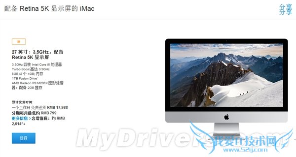 5K 27iMac