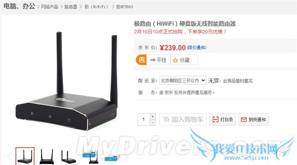 ƴС ·Ӳ̰濪 219ԪӲ̣