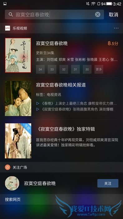 全球首款骁龙820手机 乐视乐Max Pro评测