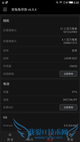 全球首款骁龙820手机 乐视乐Max Pro评测