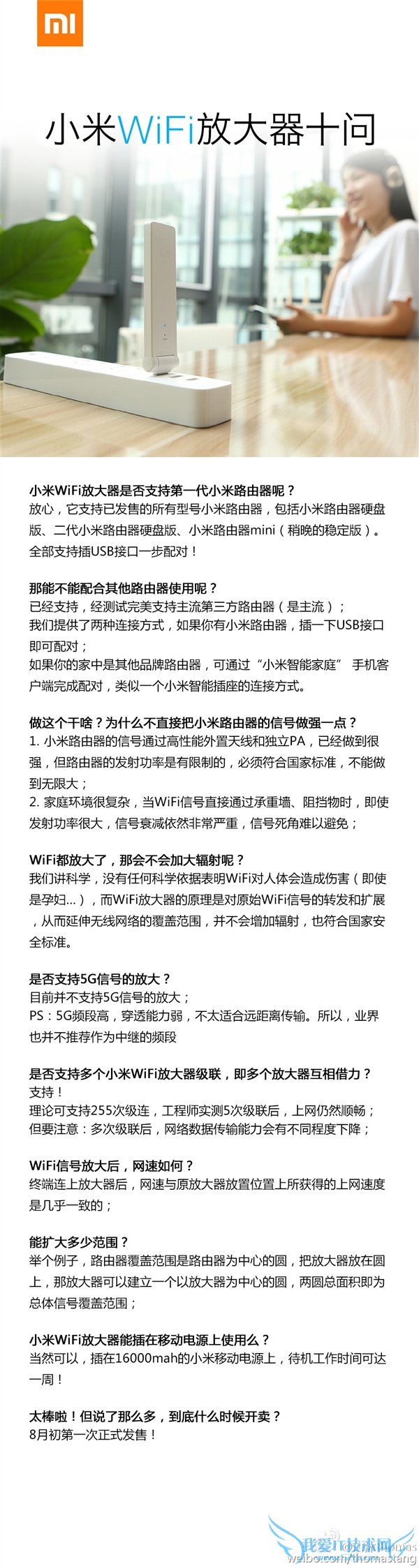 39元!小米Wi-Fi放大器上市时间曝光