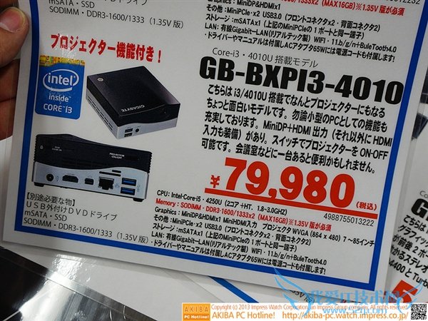 技嘉超级迷你电脑开卖 可真不便宜