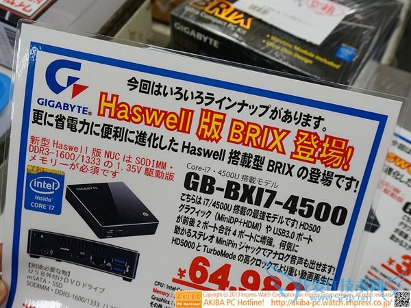 技嘉超级迷你电脑开卖 可真不便宜