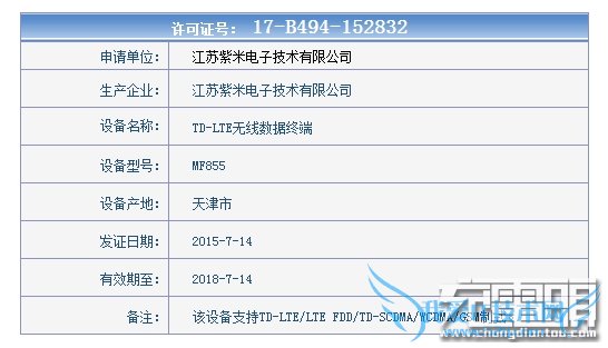 小米新产品曝光:这次更强大