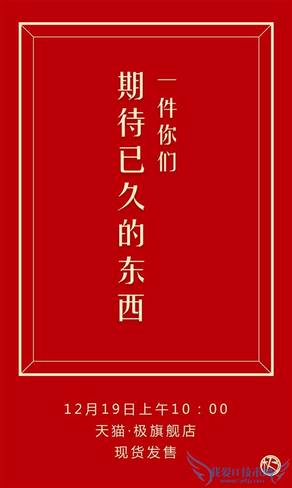 极路由又有新品要来?