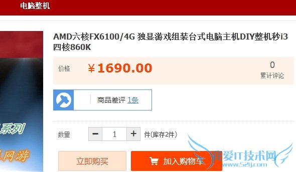 双11电商装机陷阱解密 别被奸商坑了!