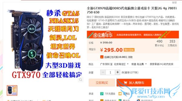 双11电商装机陷阱解密 别被奸商坑了!