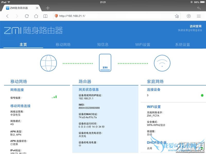 299Ԫ/4GȫͨС·֣ˬ