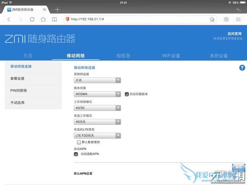 299Ԫ/4GȫͨС·֣ˬ