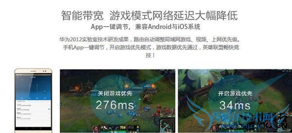 328元!华为荣耀路由Pro首发开卖:双千兆