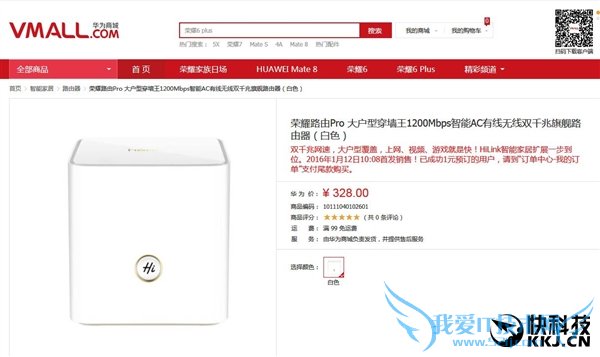 328元!华为荣耀路由Pro首发开卖:双千兆