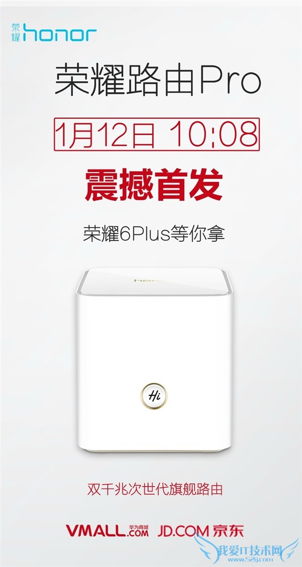 328元!华为荣耀路由Pro首发开卖:双千兆