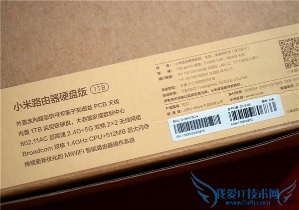 新小米路由器真机图赏:外观大变样