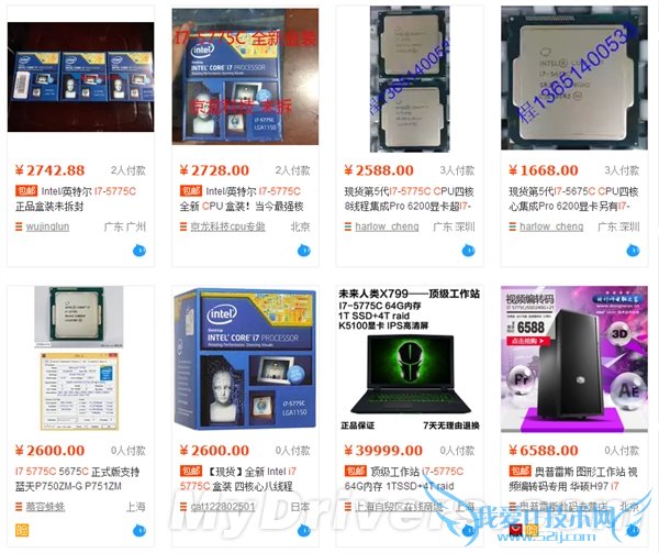 ǿԣi7-5775C/i5-5675CһƬ