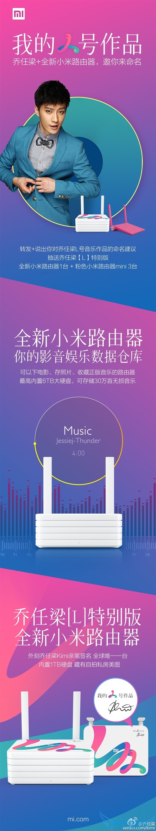 新小米路由器特别版发布:刻签名带写真