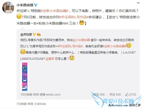 新小米路由器特别版发布:刻签名带写真
