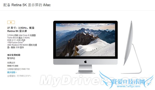 17988元!苹果27寸iMac火速来袭